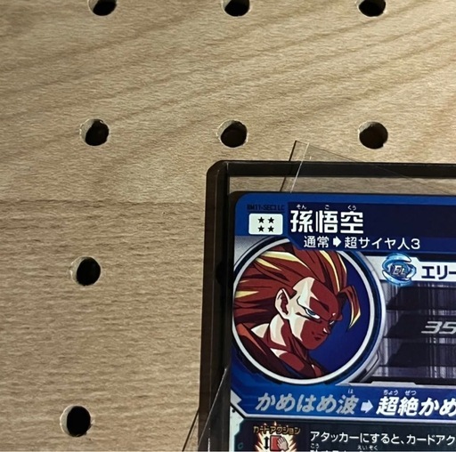 最終値下げ ドラゴンボールヒーローズ         BM11-SEC3 LC    孫悟空＋おまけ     美品