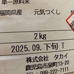 新品未開封　説明文必読の画像