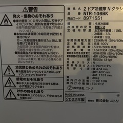 2022年製‼️ニトリ 106L 冷蔵庫の画像