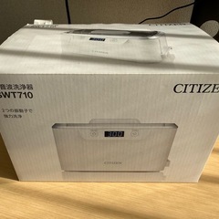 【12/19まで受付】CITIZEN 超音波洗浄機SWT710の画像