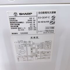 K12671 シャープ 4.5kg 洗濯機 一人暮らし 小型の画像