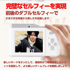 ☆★新品未使用★☆ デジカメ 4Kデジタルカメラ コンパクトカメラ 30FPS 4800万画素コンカメラ HD 1080P動画撮影 学生用デジタルカメラ AFオートフォーカス 2.8インチ 充電式 8倍デジタルズーム 初心者向けクリスマスポケットカメラ子供用誕生日 軽量 携帯便利 128GB Micro SDカード付属の画像