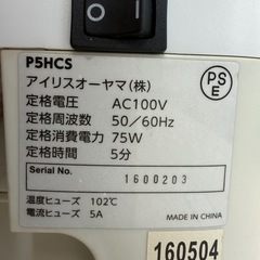 2016年  アイリスオヤマ シュレッダーの画像