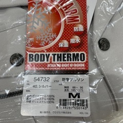 防寒ブルゾンの画像