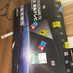 ジャンク50V型　　LE-5070TS4K-BKの画像