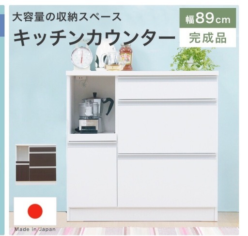 キッチンカウンター