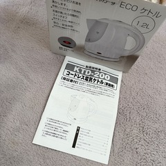 飲むときだけ沸かす　ECO ケトル　新品の画像