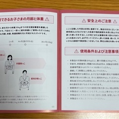 コニー抱っこ紐の画像