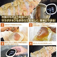 低温調理器の画像