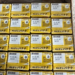 明治 オ・レ バナナ 200ml×20本　紙パックの画像