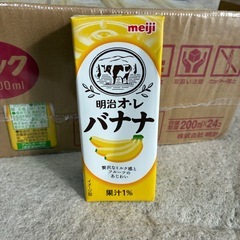 明治 オ・レ バナナ 200ml×20本　紙パックの画像
