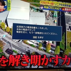 TOSHIBA REGZA 65インチテレビの画像