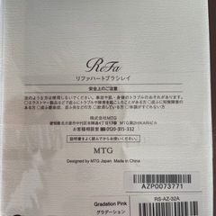 リファ クリスマスプレゼントの画像