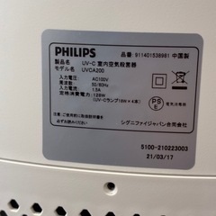 【バナナ苫小牧】①動作確認品  PHILIPS 室内空気殺菌機 UVCA200 2021年製の画像