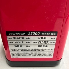 I 2512-450 SHARP プラズマクラスター25000 イオン発生機　2010年製　通電確認済み　中古美品の画像