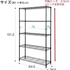 【12/23引取り希望】ニトリ スチールラック 4段の画像
