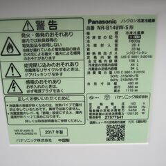 2ドア冷蔵庫　パナソニック　NR-B149W-S　2017年製の画像