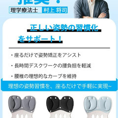 ☆★新品未使用★☆ 姿勢矯正 椅子 腰痛対策 椅子 骨盤サポートチェア 腰サポートチェア 高反発メモリー綿 骨盤矯正 猫背 腰が痛くならない 骨盤 椎間板ヘルニア予防 デスクワーク 座椅子 オフィス テレワーク 学生姿勢補正 女性用 姿勢サポート 妊婦の画像