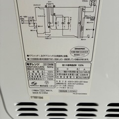 ニトリ　電子レンジの画像