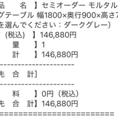 1.8mダイニングテーブルの画像