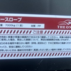 タイヤスロープ7tまでokの画像