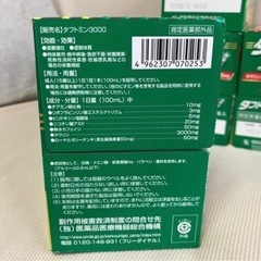 栄養ドリンク　タフトミン3000 4箱　（40本）の画像