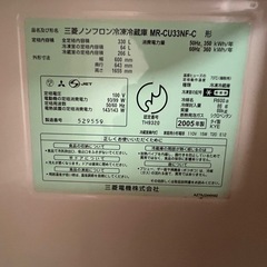 三菱冷蔵庫の画像