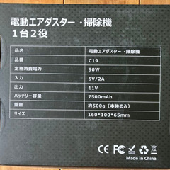 ☆★新品未使用★☆ 電動エアダスター プロ用 30000RPM超強風 ノイズ45dB以下 熱暴走防止 360°ノズル付き PC/車内/模型掃除に USB式 ノズル*6 pc 収納袋 007の画像