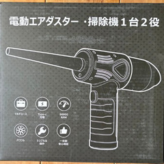 ☆★新品未使用★☆ 電動エアダスター プロ用 30000RPM超強風 ノイズ45dB以下 熱暴走防止 360°ノズル付き PC/車内/模型掃除に USB式 ノズル*6 pc 収納袋 007の画像