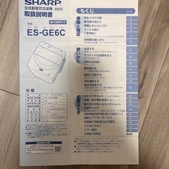 シャープ　洗濯機　6.0kgの画像