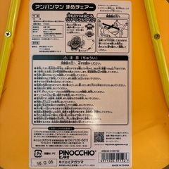 【お話中】アンパンマン　豆イスの画像