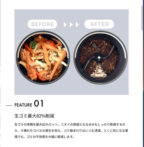 生ごみ処理機