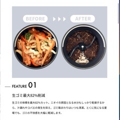 生ごみ処理機の画像