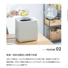 生ごみ処理機の画像