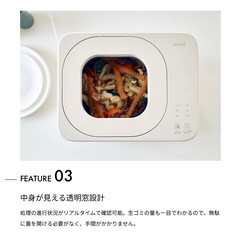 生ごみ処理機の画像