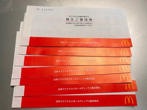 マクドナルド　株主優待券　7冊