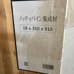 ノッティパイン集成材の画像