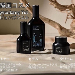 新品未使用　韓国コスメ　トナー　クリーム　セラム　ピョンガンユル　ブラックティーの画像