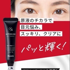 新品未使用　韓国コスメ　トナー　クリーム　セラム　ピョンガンユル　ブラックティーの画像