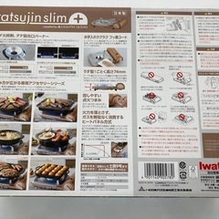 Iwatani カセットコンロ　達人スリムプラス　CB-TS-PLS リサイクルショップ宮崎屋　住吉店25.12.17の画像