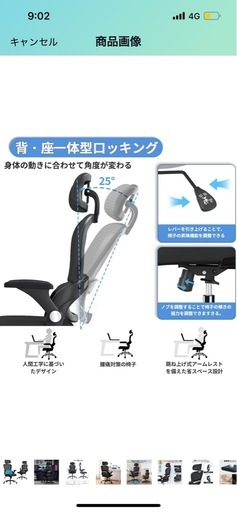 美品　先着順　チェア　椅子　オフィスチェア　ブラック