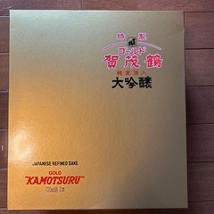 ゴールド賀茂鶴　2本の画像