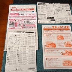 ガスコンロ　プロパン　LPガス　の画像