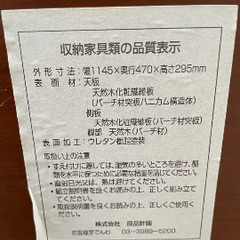 無印良品AVボードテレビ台の画像