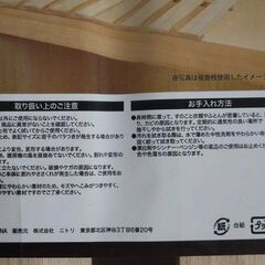 NITORI製 桐すのこ(33×75cm 2枚組) 新品未使用・未開封品の画像