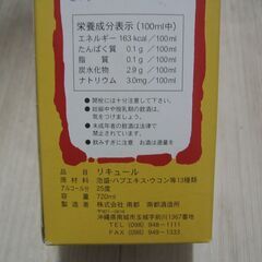 ばら売り可　古酒 ハブ酒 10年物　３本＋1本おまけ　25度 720ml　琉球の酒　泡盛　南都酒造所　リキュールの画像