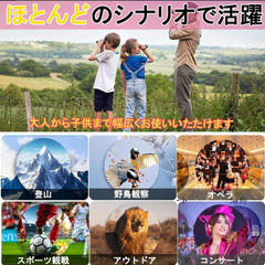 ☆★新品未使用★☆ 双眼鏡 ライブ用 オペラグラス【業界の技術革新・高倍率・超軽量158g・女性・お子様に人気】 コンパクト・軽量・高透過率・防水防塵・BaK4プリズム・FMC多層コーティング・酔いにくい・倍率調整可能・目幅調整・コンサート・ライブ・スポーツ観戦・野鳥観察・野球・卒業式・入学式・観劇・初心者に 収納バッグ付き・日本語説明書（ホワイト）の画像