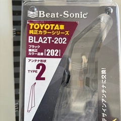 ブレードアンテナBLA2T-202ブラックの画像