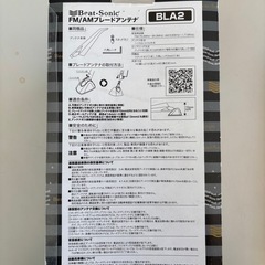 ブレードアンテナBLA2T-202ブラックの画像