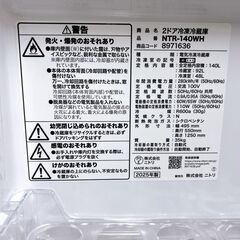 OE120614 ニトリ 140L 冷蔵庫 一人暮らし 小型の画像